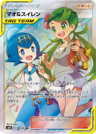 Mallow & Lana #107