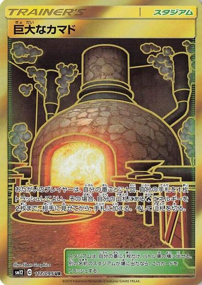 Giant Hearth #117