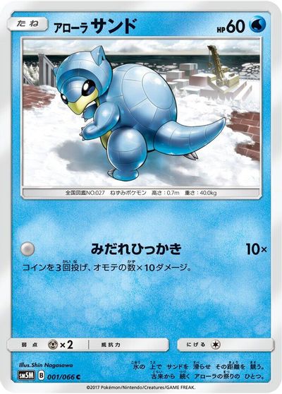 Alolan Sandshrew #1