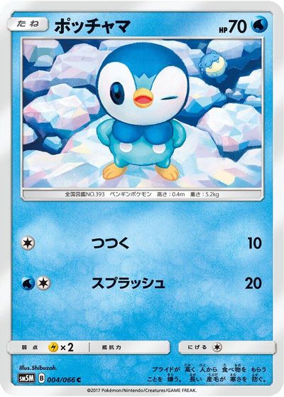 Piplup #4