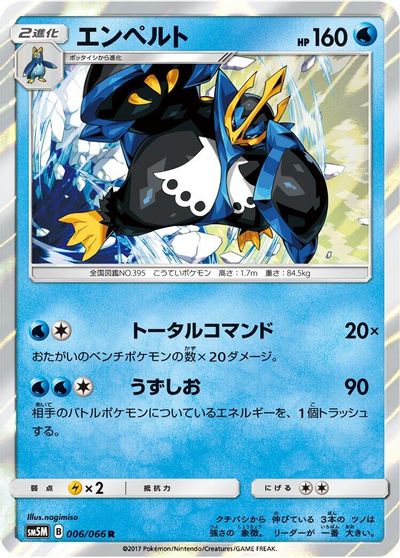 Empoleon #6
