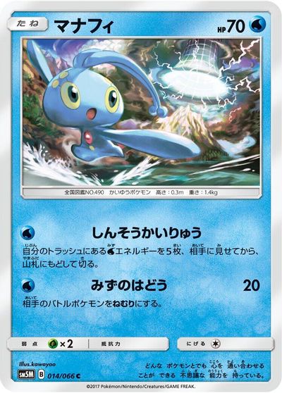 Manaphy #14