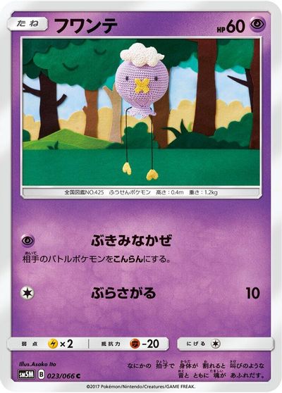 Drifloon #23