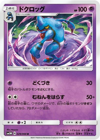 Toxicroak #29