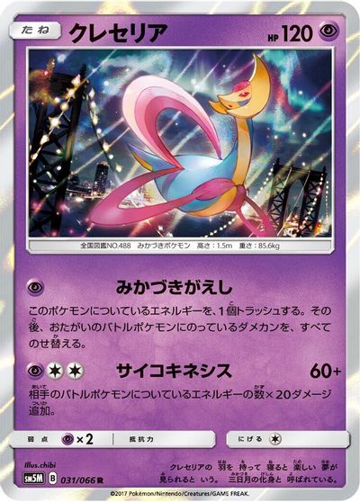 Cresselia #31