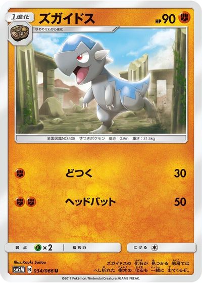 Cranidos #34