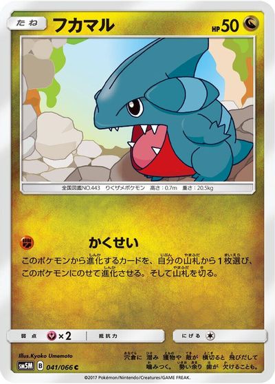 Gible #41