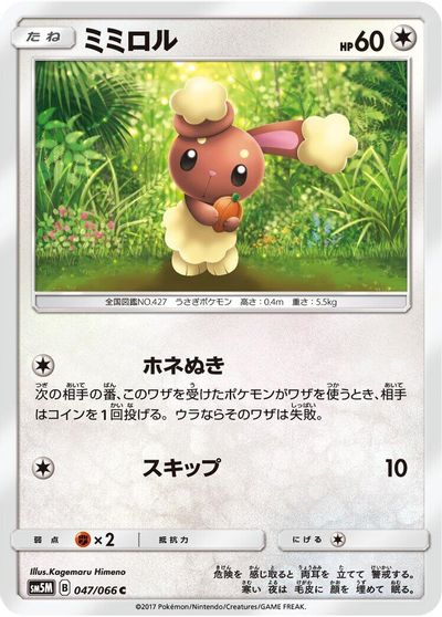 Buneary #47