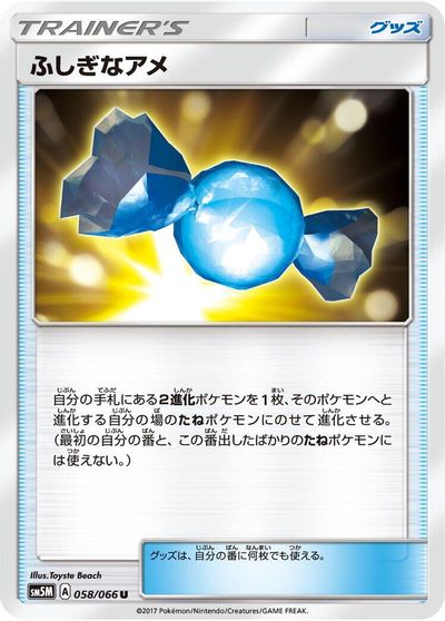 Rare Candy #58