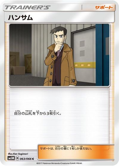 Looker #63