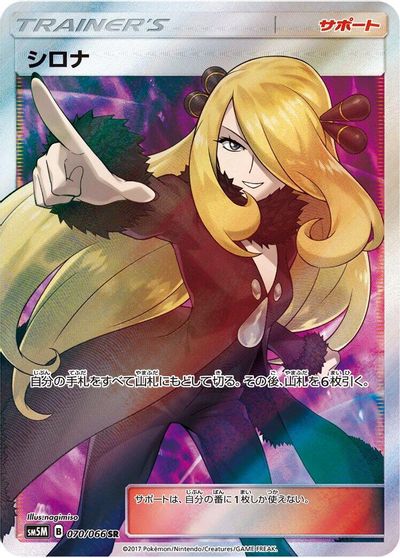 Cynthia #70