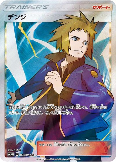 Volkner #71