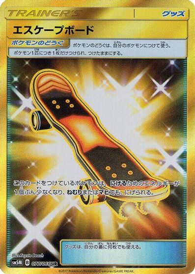 Escape Board #77