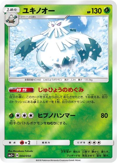 Abomasnow #4