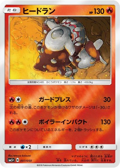 Heatran #7