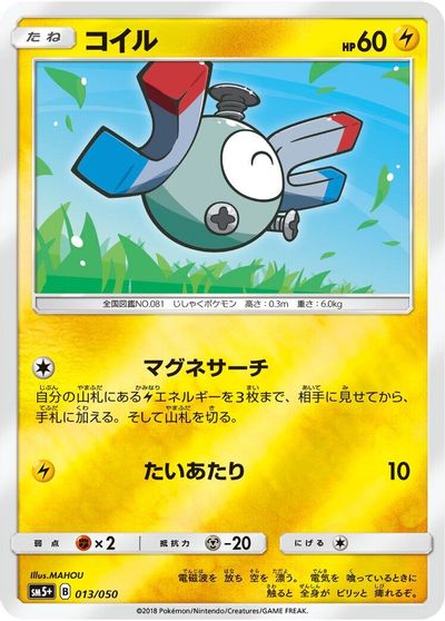 Magnemite #13