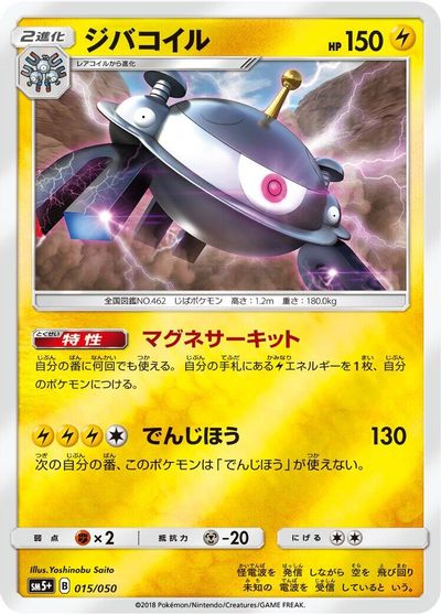 Magnezone #15