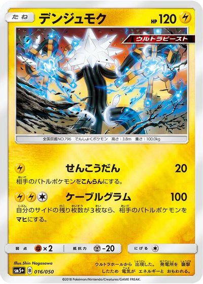 Xurkitree #16