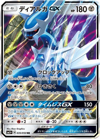Dialga GX #35