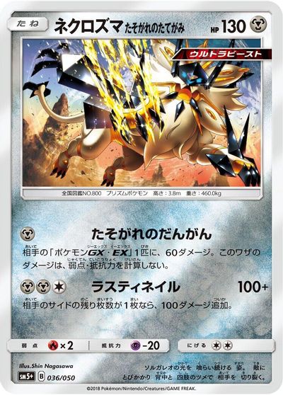 Dusk Mane Necrozma #36