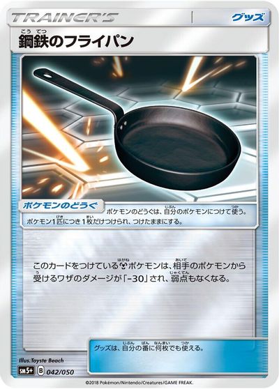 Metal Frying Pan #42