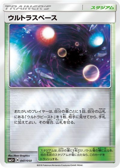 Ultra Space #47