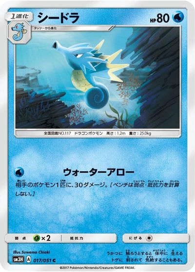 Seadra #17