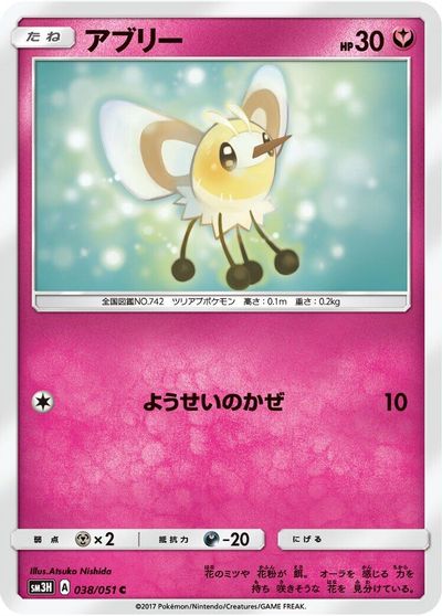 Cutiefly #38