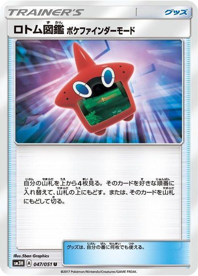 Rotom Dex Poke Finder Mode #47
