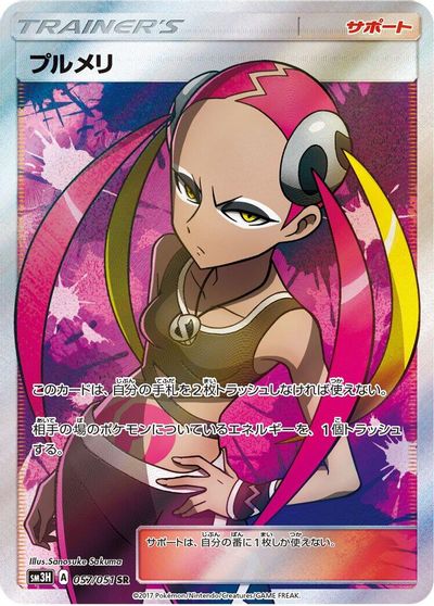 Plumeria #57