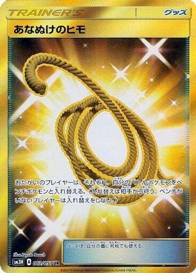 Escape Rope #62