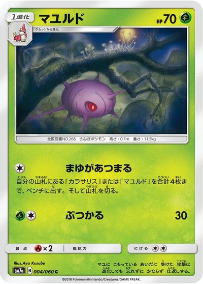 Cascoon #4