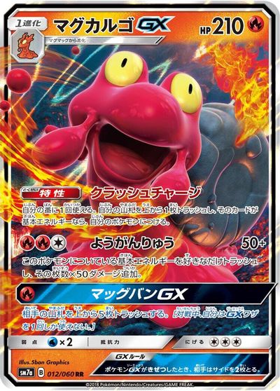 Magcargo GX #12