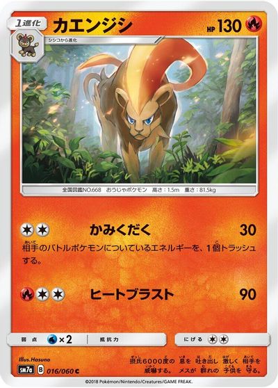 Pyroar #16