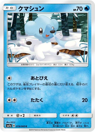Cubchoo #19