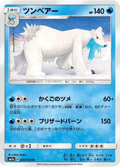 Beartic #20
