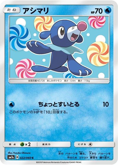 Popplio #22