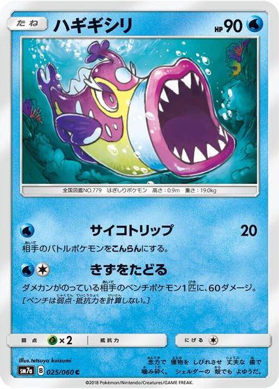 Bruxish #25