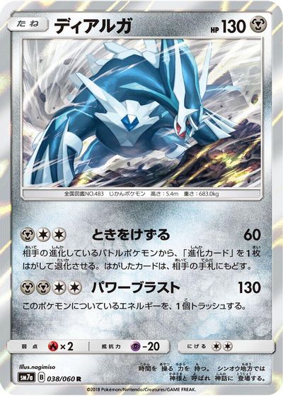 Dialga #38