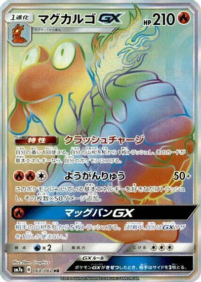 Magcargo GX #68