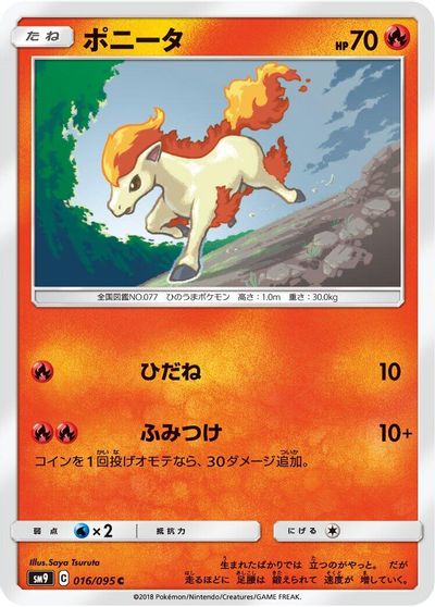Ponyta #16