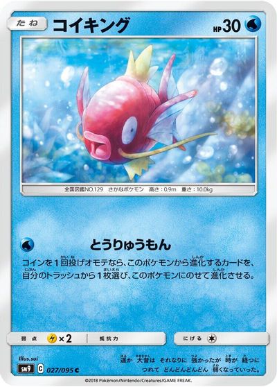 Magikarp #27
