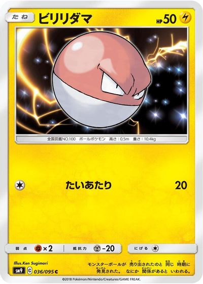 Voltorb #36