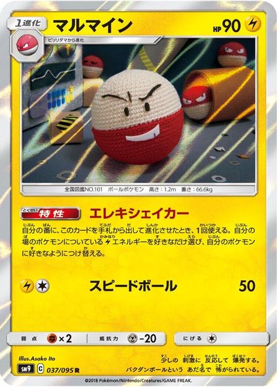 Electrode #37