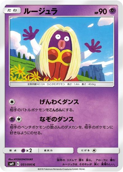 Jynx #51