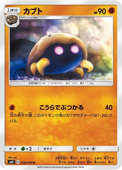 Kabuto #58