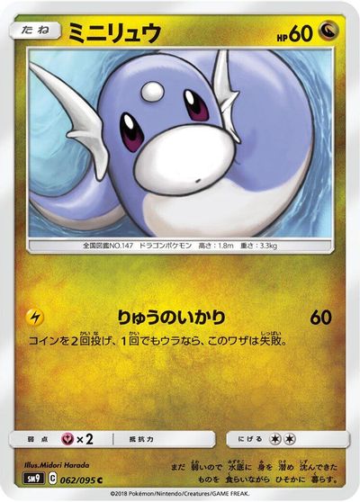 Dratini #62