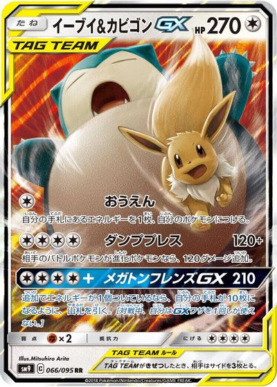 Eevee & Snorlax GX #66
