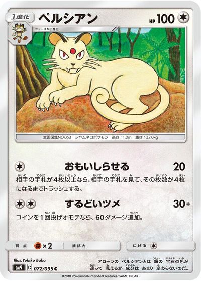 Persian #72