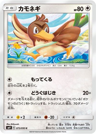Farfetch'd #73